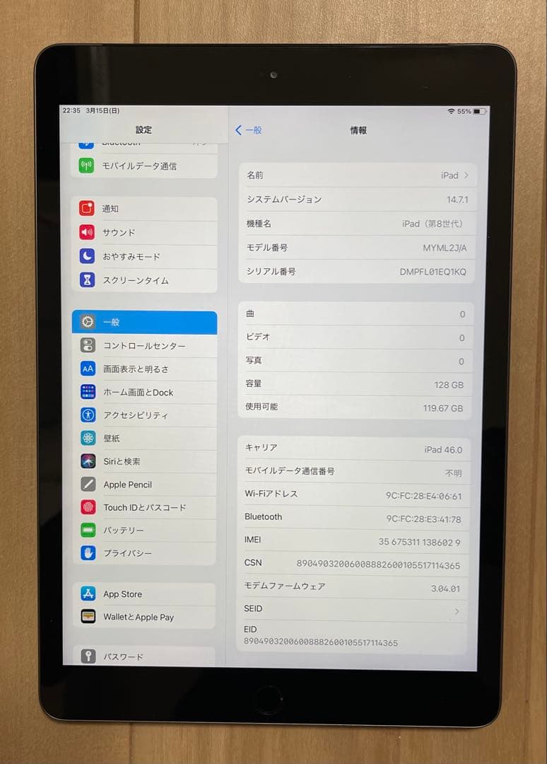 iPad8 第8世代 128GB wifiセルラー SIMフリー 付属品付