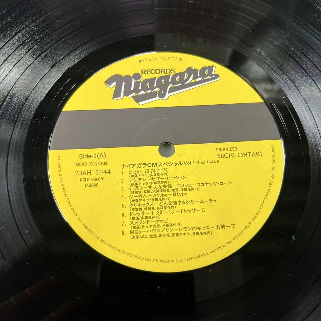 ナイアガラ CMスペシャル Vol.1 LPレコード 帯付き 邦楽 レコード