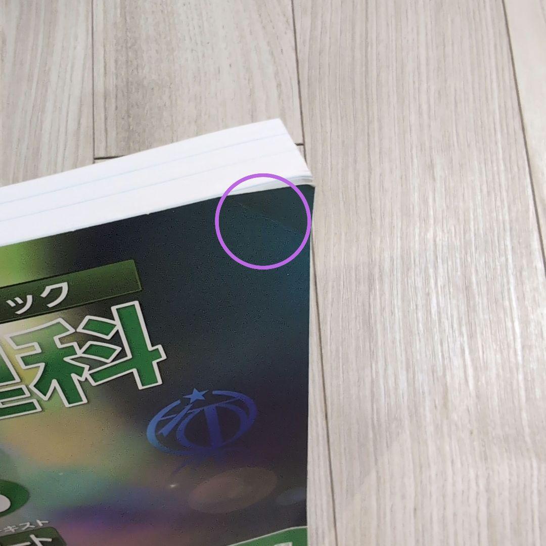 【未使用】希学園ベーシック理科 小6 サブノート