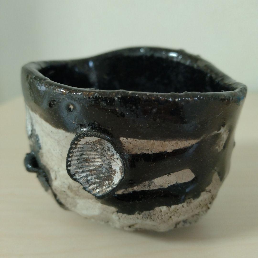 水谷渉　引出黒ぐい呑　箱無し　未使用