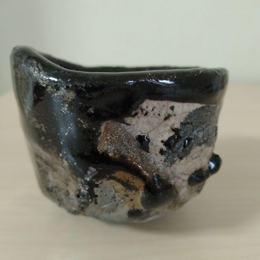水谷渉　引出黒ぐい呑　箱無し　未使用