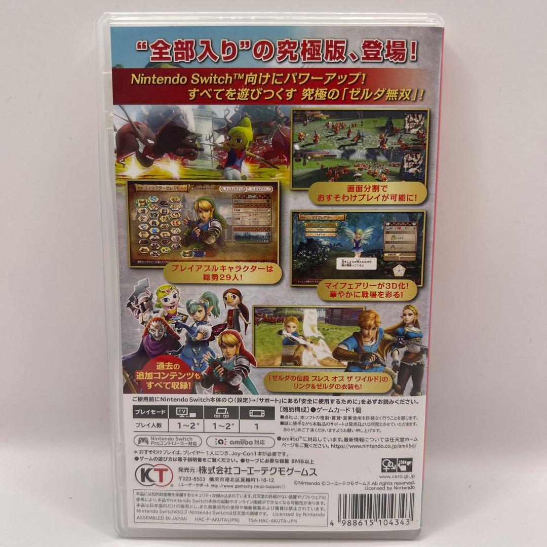 ゼルダ無双 ハイラルオールスターズ DX SWITCH