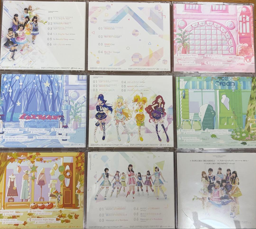 アイカツスターズ！ CD 9枚セット