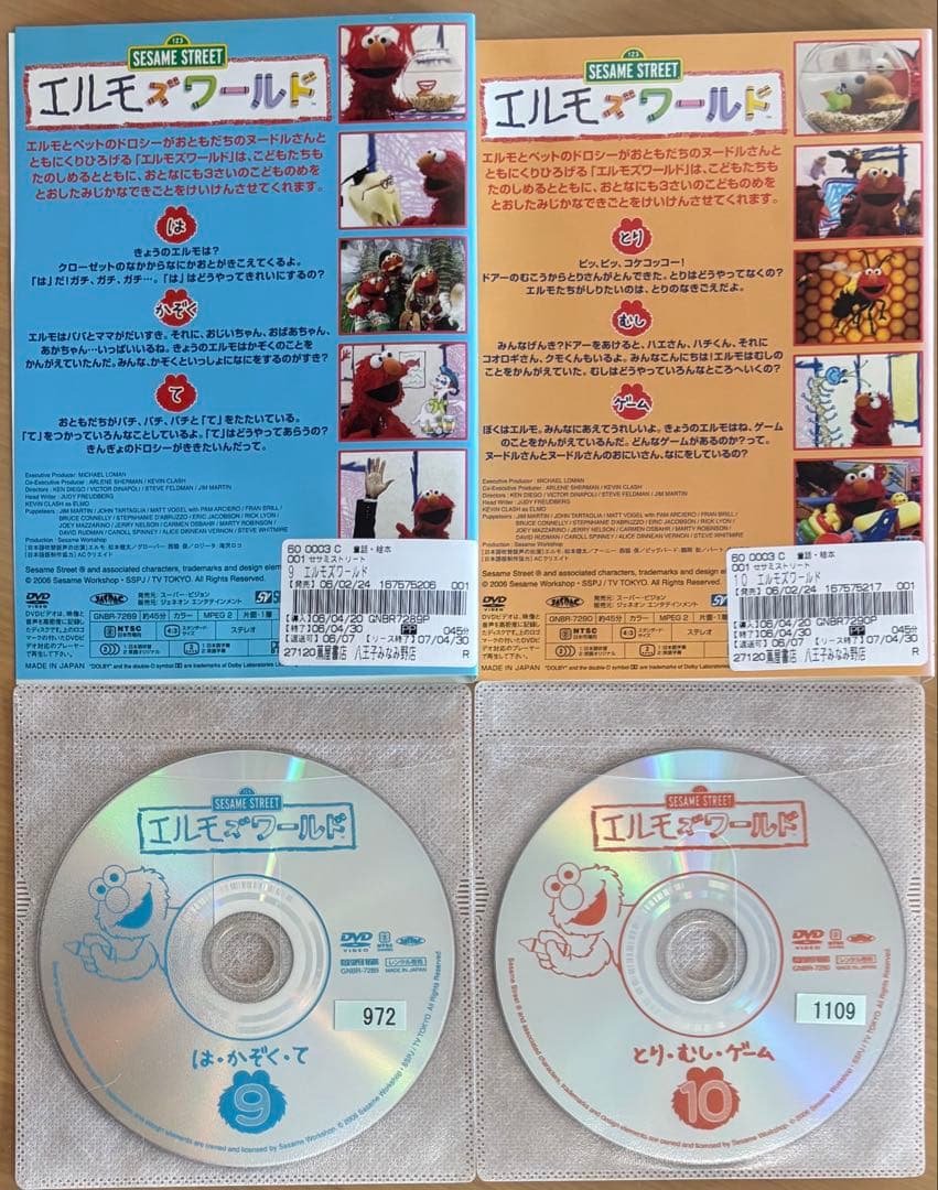 セサミストリート 知育DVD エルモズワールド 全巻セット(1〜18巻 )