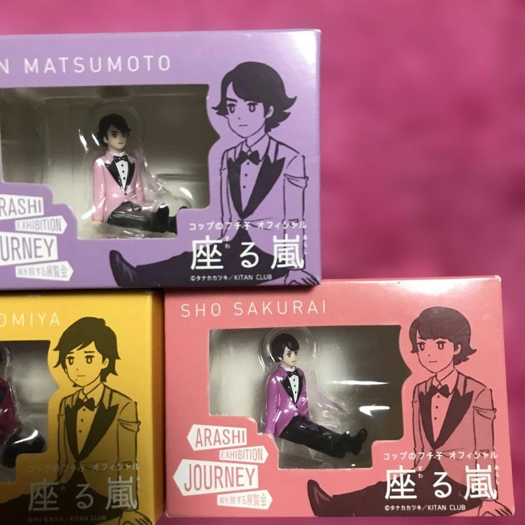 ❤️専用❤️座る嵐・メンバー5人セット