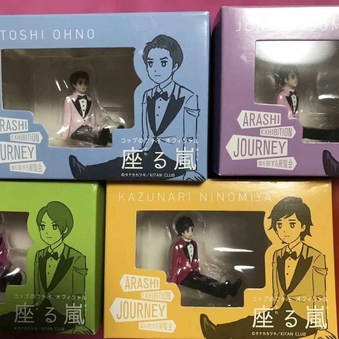 ❤️専用❤️座る嵐・メンバー5人セット