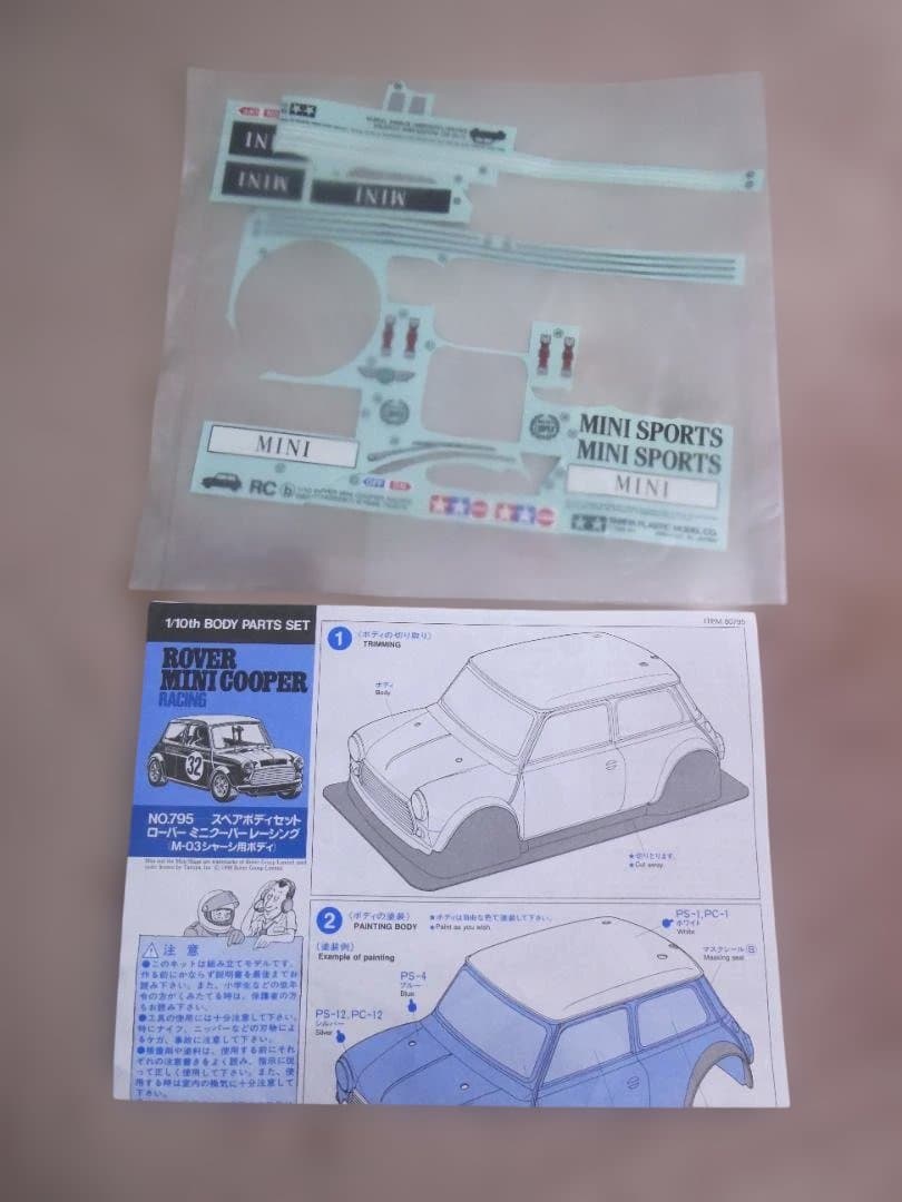 タミヤ　ローバーミニクーパー レーシング　NO.795 スペアボディセット