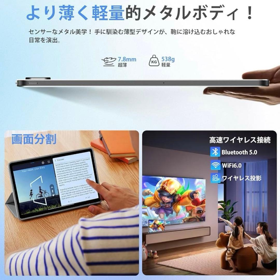 Android タブレット 12インチ 20GB+128GB+1TB拡張 8コア