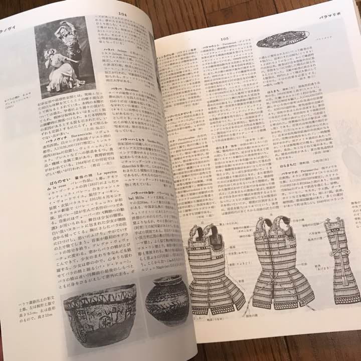 辞典