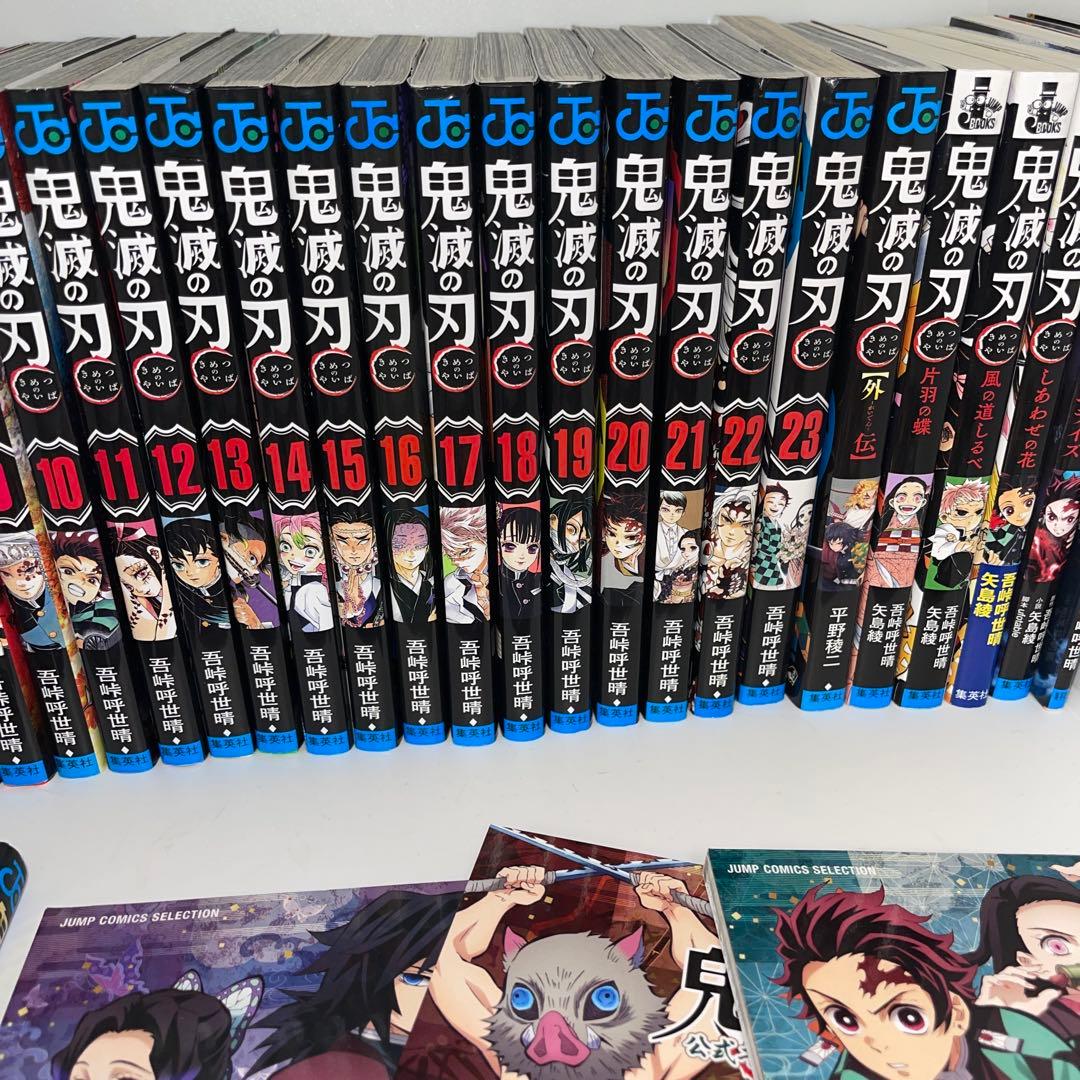 鬼滅の刃全巻+0巻.外伝.ノベル４冊.公式ガイドブック等33冊セット
