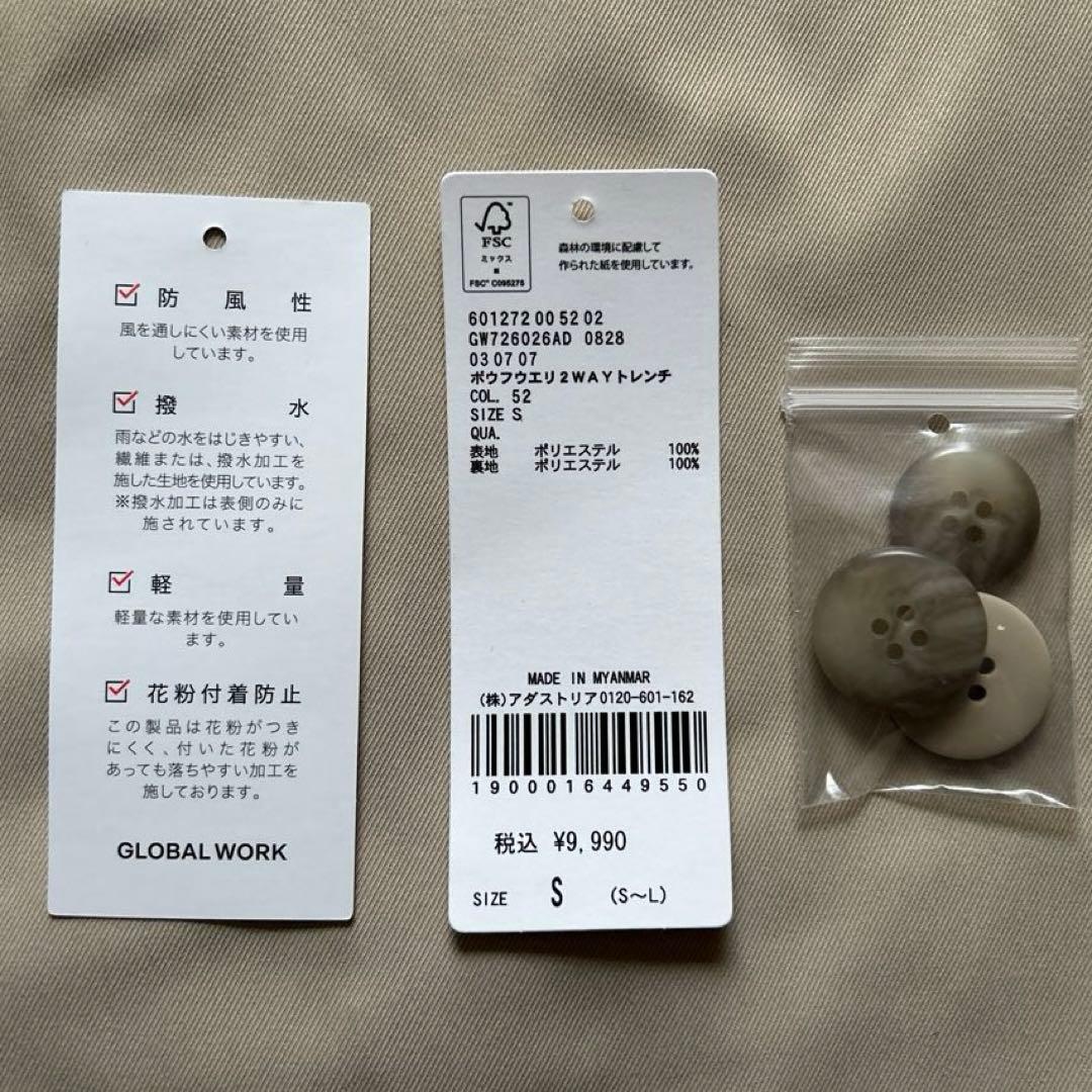 GLOBAL WORK 2WAY トレンチコート