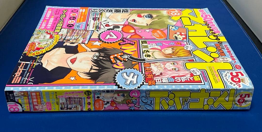 マーガレット2013年18号
