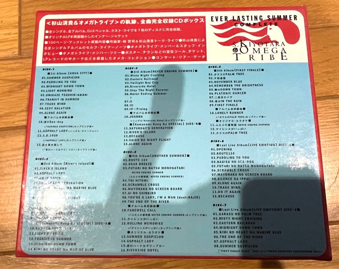 日*ー様 杉山清貴＆オメガトライブ♪EVER LASTING SUMMER CD