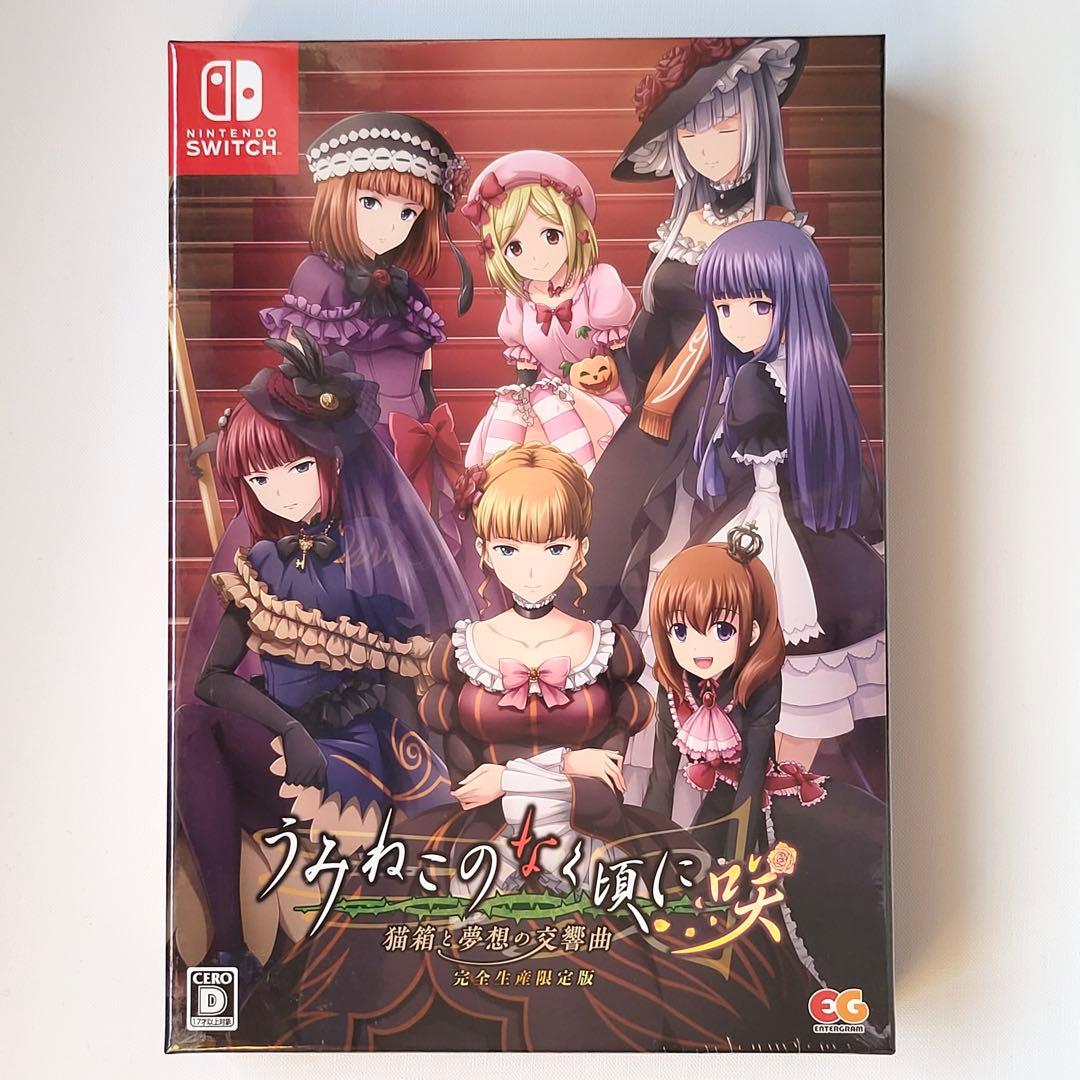 Switch うみねこのなく頃に咲 猫箱と夢想の交響曲 完全限定生産版（新品）