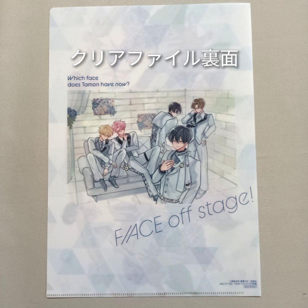 多聞くん今どっち！？　F/ACE 特典のみ　アニメイト　TSUTAYA