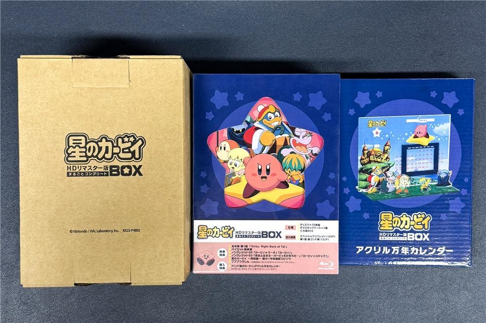 星のカービィ HDリマスター版 まるごとコンプリートBOX Blu-ray