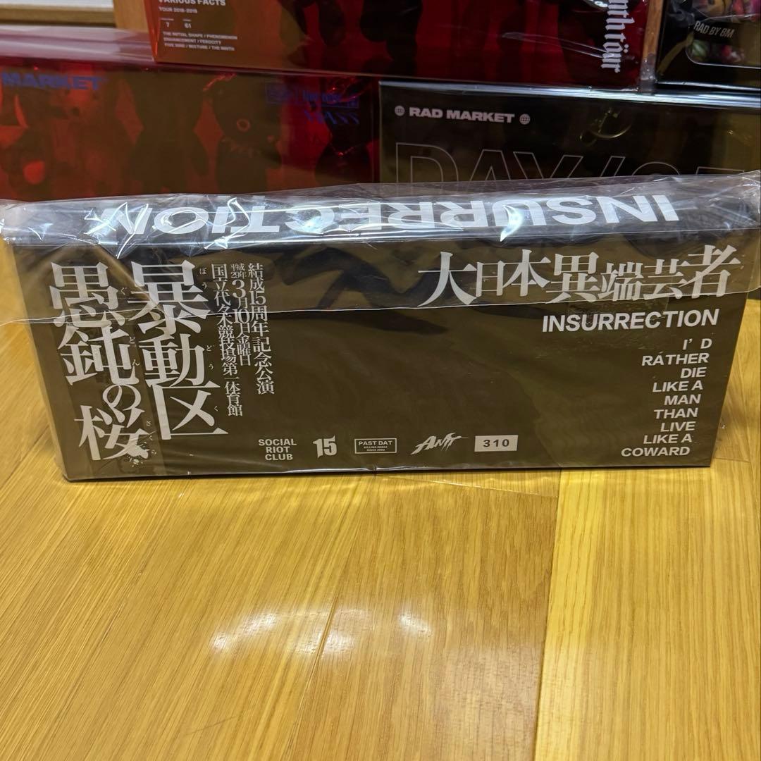 the GazettE ベアキーBOX 15周年記念 愚鈍の桜