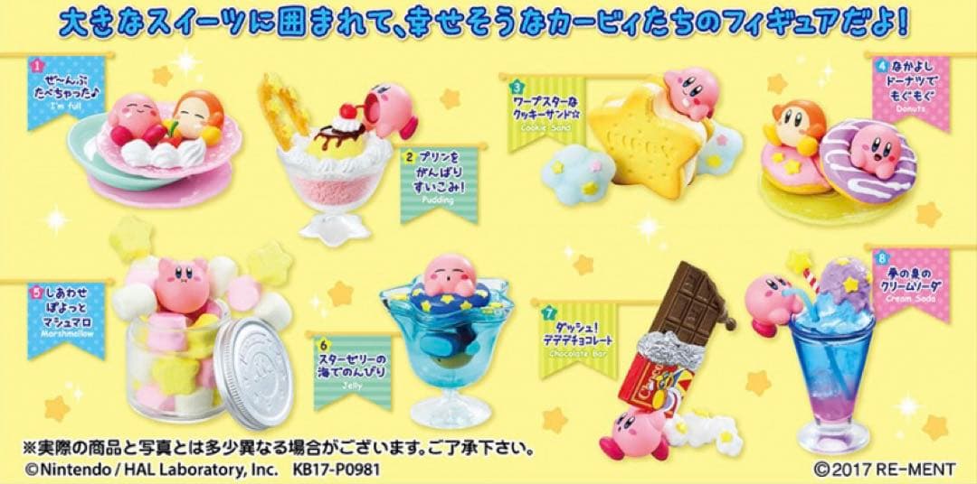 星のカービィ きらきらスイーツタイム　リーメント　フィギュア7点セット