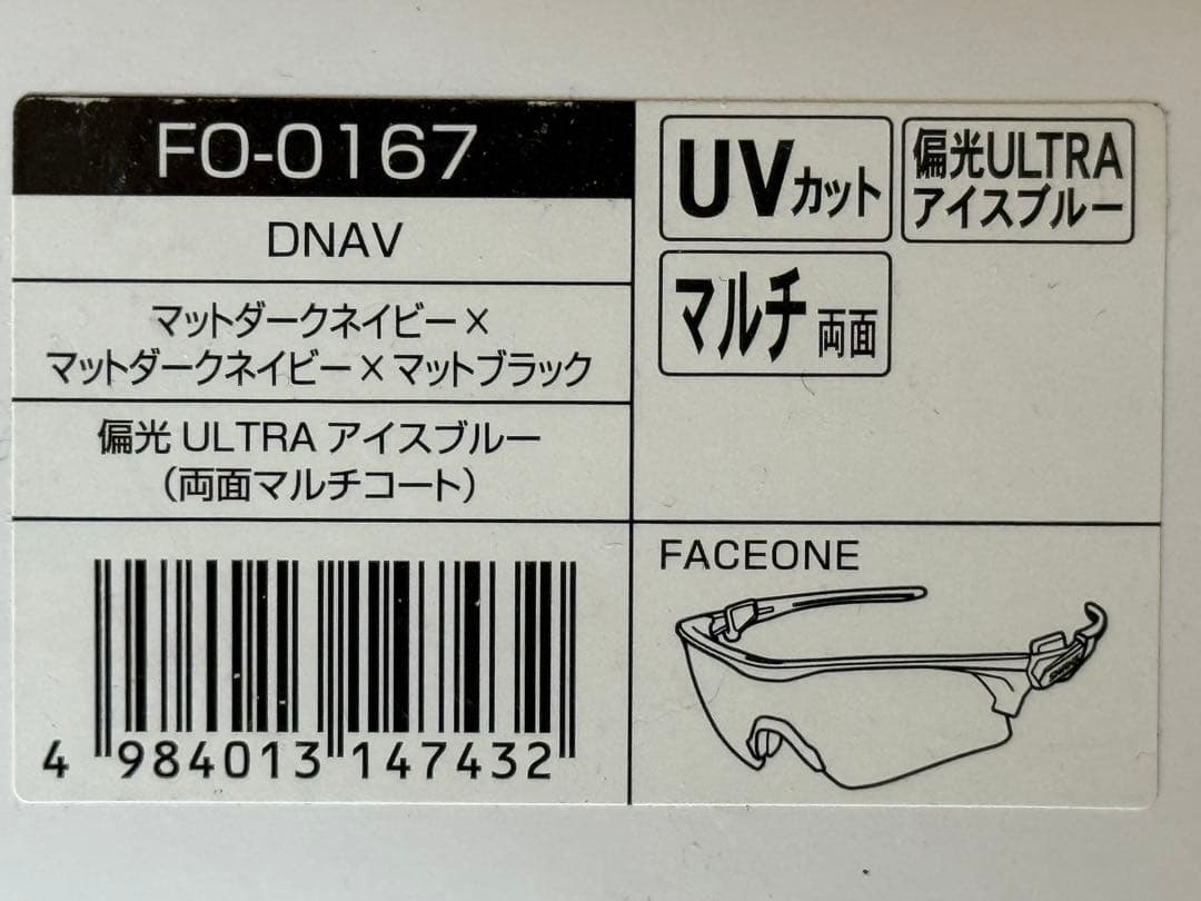 SWANS FO-0167 DNAV サングラス