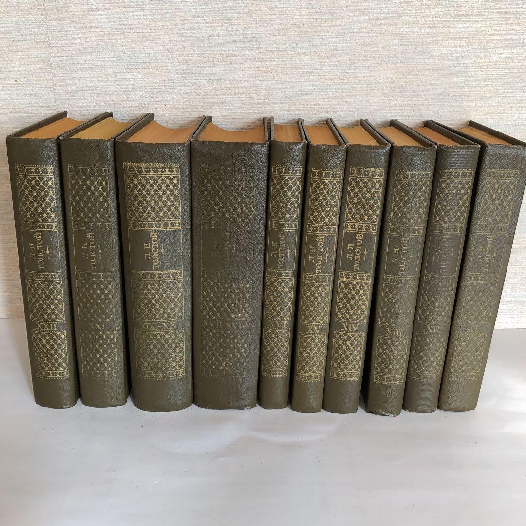 本: トルストイ著作集　全22巻