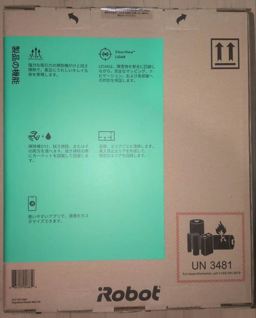 ルンバ105 コンボ Y311260 ホワイト