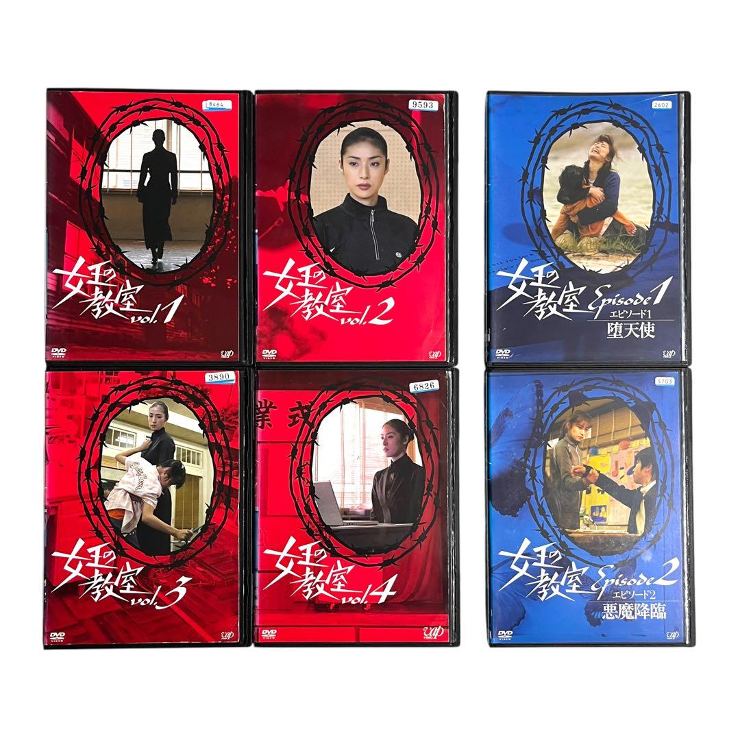 新品ケース収納DVD 「女王の教室」 全4巻 ＋SP付‼︎ 全6巻 天海祐希