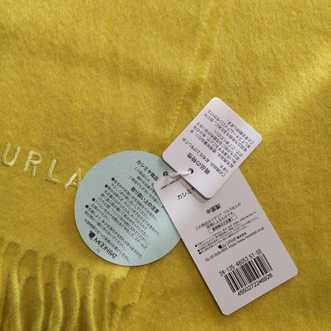 フルラ FURLA マフラー 洗えるカシミヤ100% イエロー系