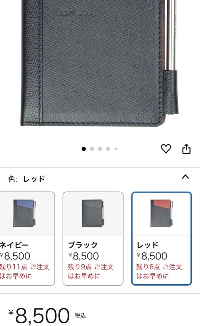 abrAsus 薄いメモ帳 レッド