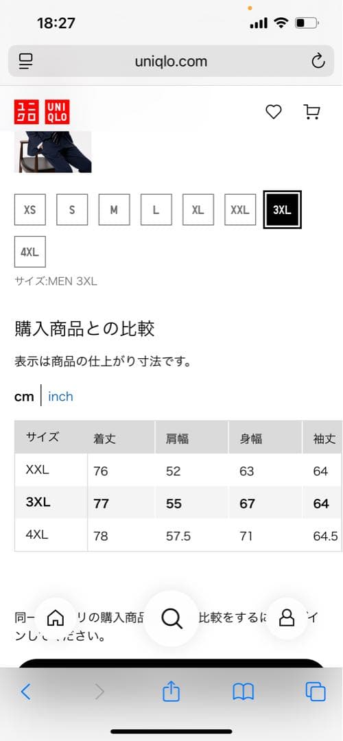 ユニクロ　感動ジャケット　感動パンツ　セットアップ　ウールライク　ネイビー