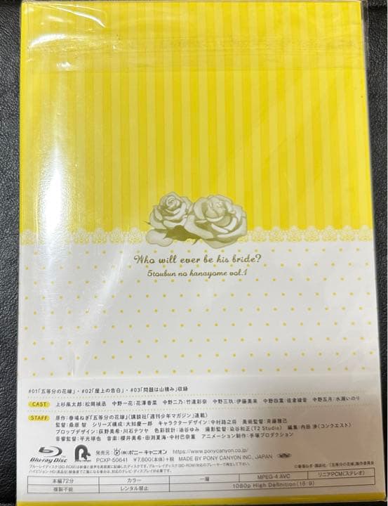 五等分の花嫁 Blu-ray 1巻 【特典0巻付き】