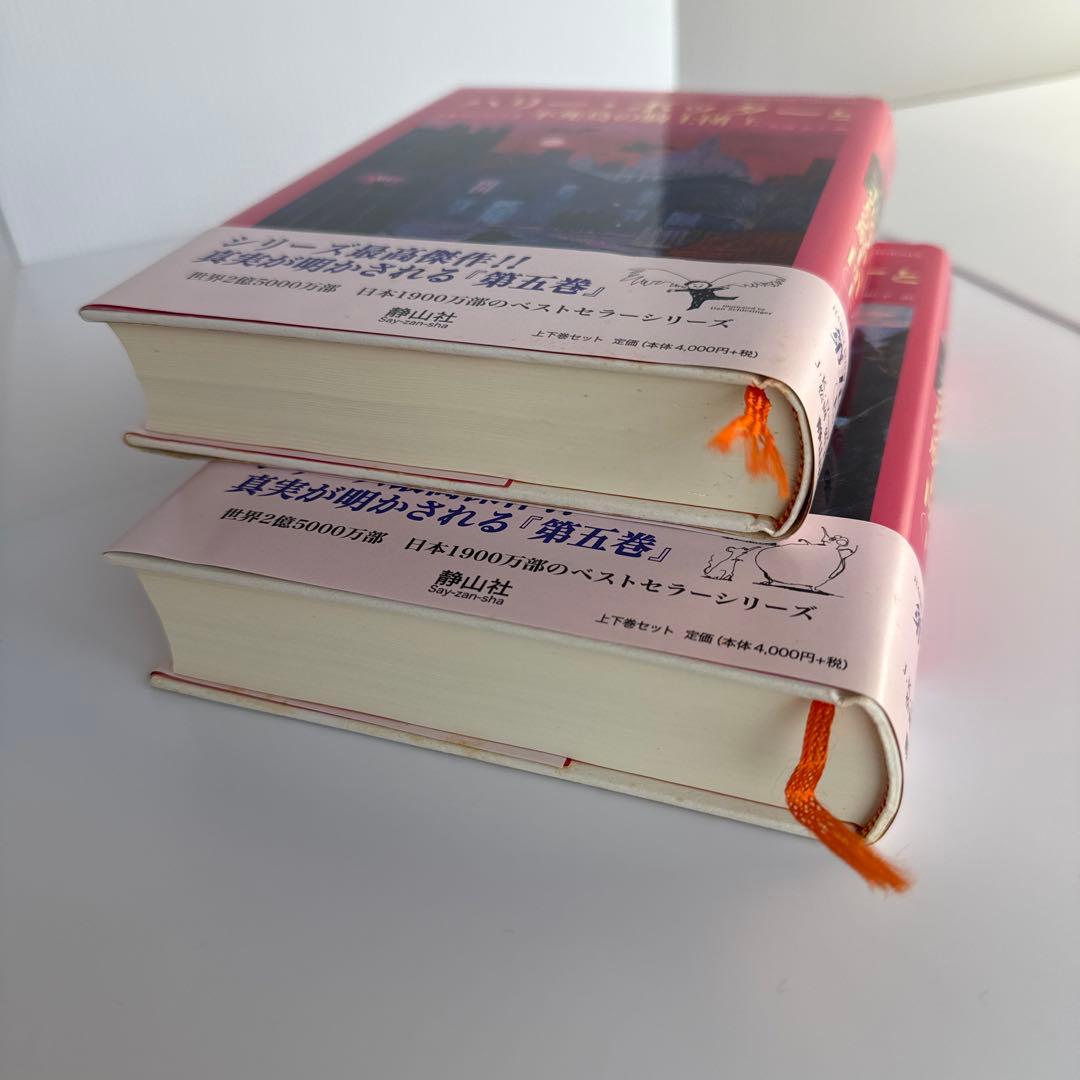 【2〜7巻初版｜ふくろう通信11枚完備】ハリー・ポッター全巻セット 11冊