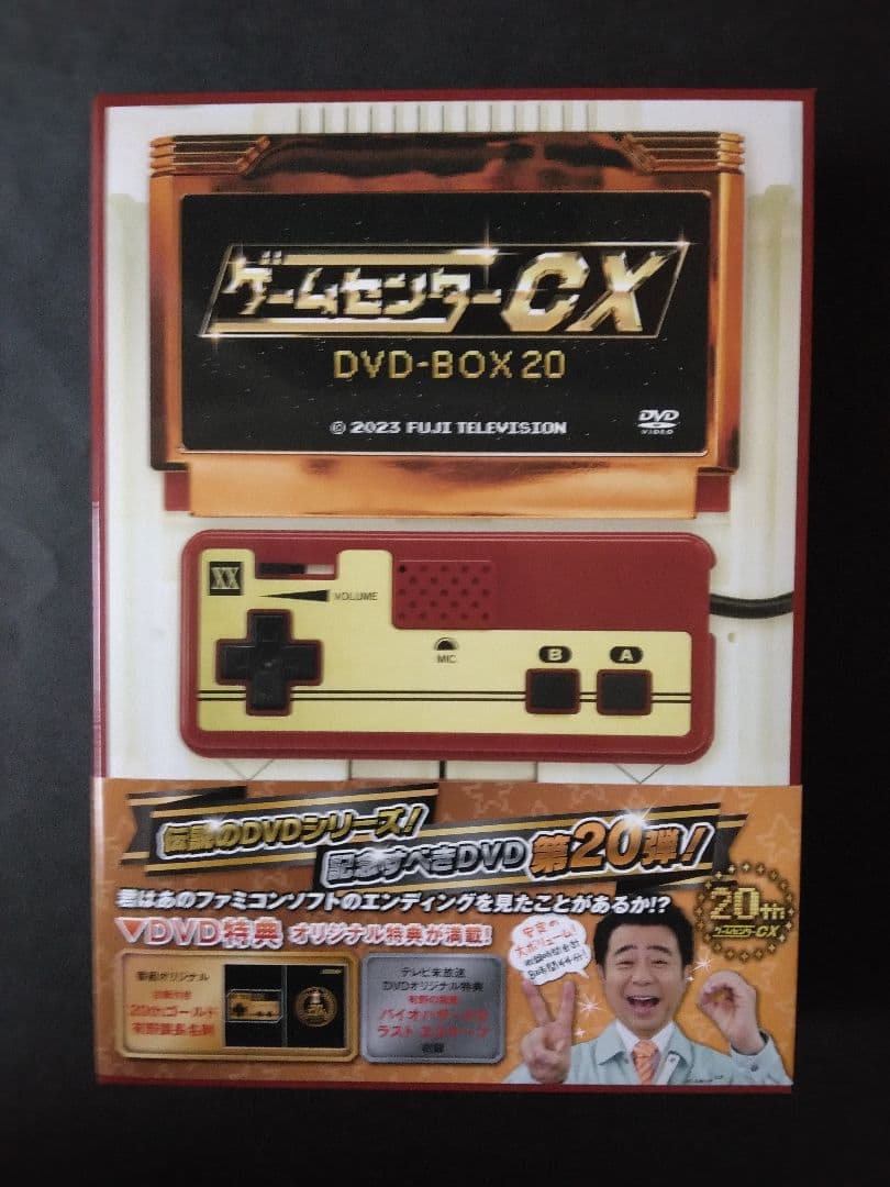 ゲームセンターCX DVD-BOX 20 20周年特別版
