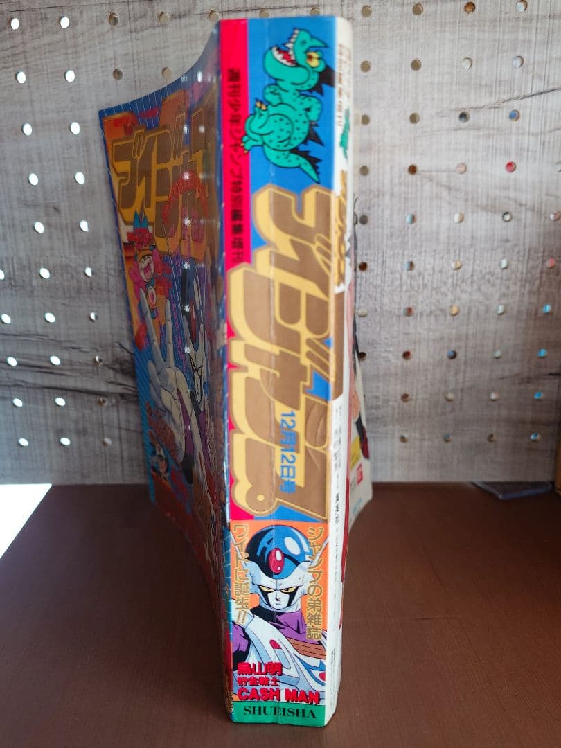 【希少】ブイジャンプ創刊号（1990年12月発売）