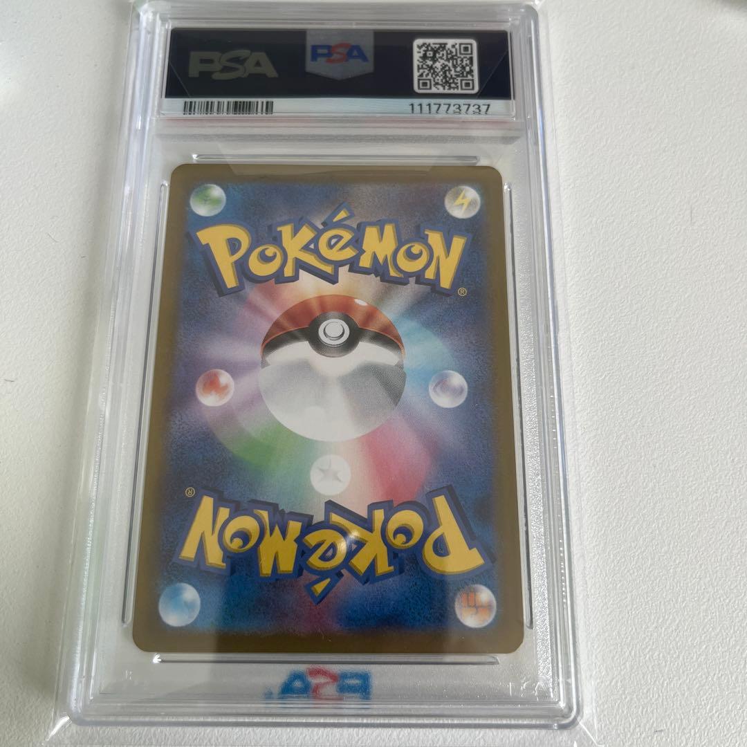 ポケモンカード　ナンジャモのカイデン　PSA10