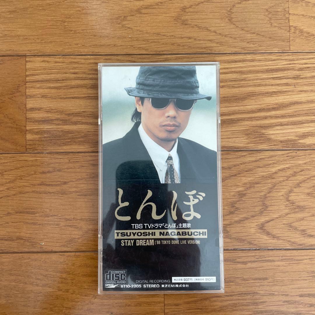 長渕剛 CDコレクション