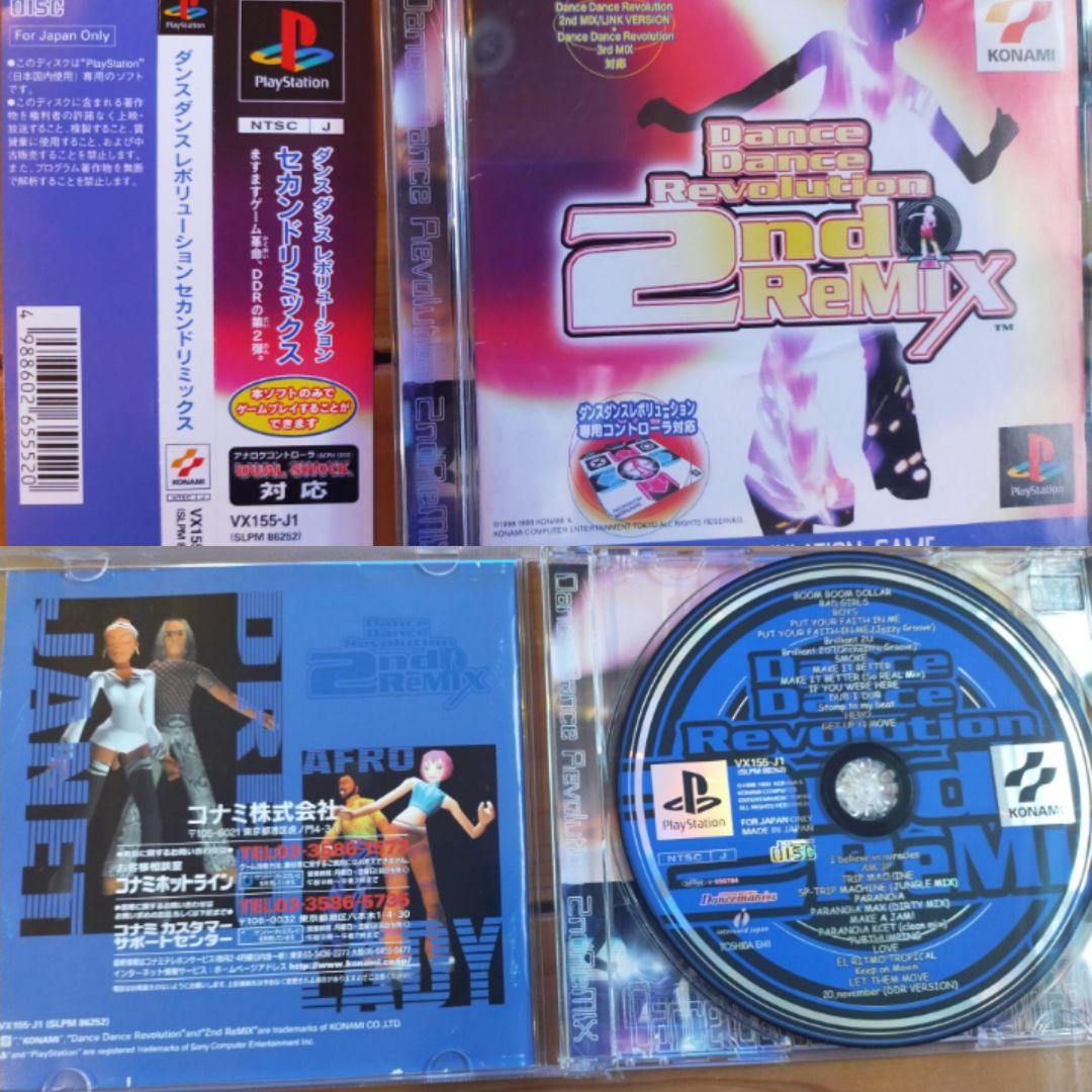ダンスダンスレボリューション　コントローラ　2セット＋マナークッション＋ソフト