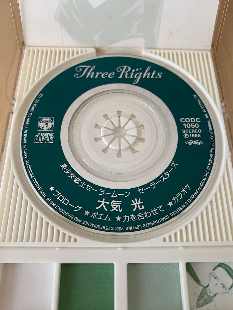 セーラースターズ　大気光／セーラースターメイカー CD 力を合わせて