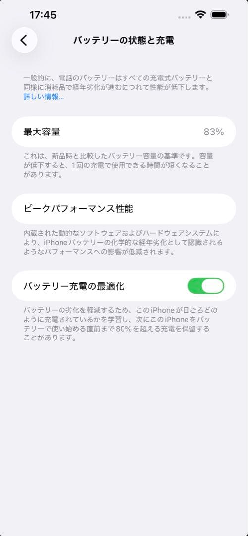 【バッテリー83%】美品iPhone13pro max 128GBシエラブルー