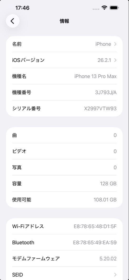 【バッテリー83%】美品iPhone13pro max 128GBシエラブルー