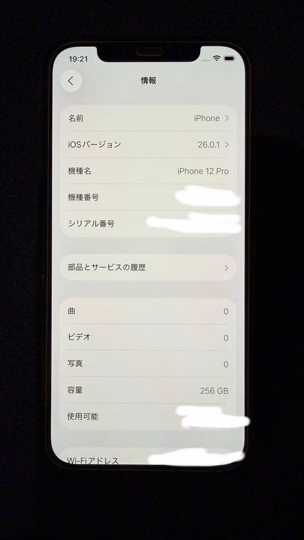 スマートフォン本体 iPhone 12Pro Pacific Blue 256GB
