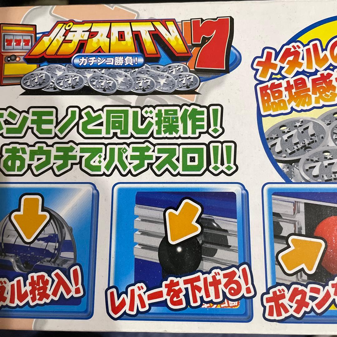 パチスロTVサラリーマン金太郎