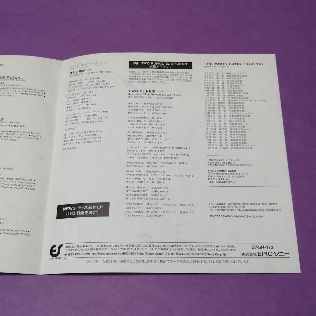 （７）ＴＨＥ　ＭＯＤＳ／激しい雨が　サイン入／森山達也