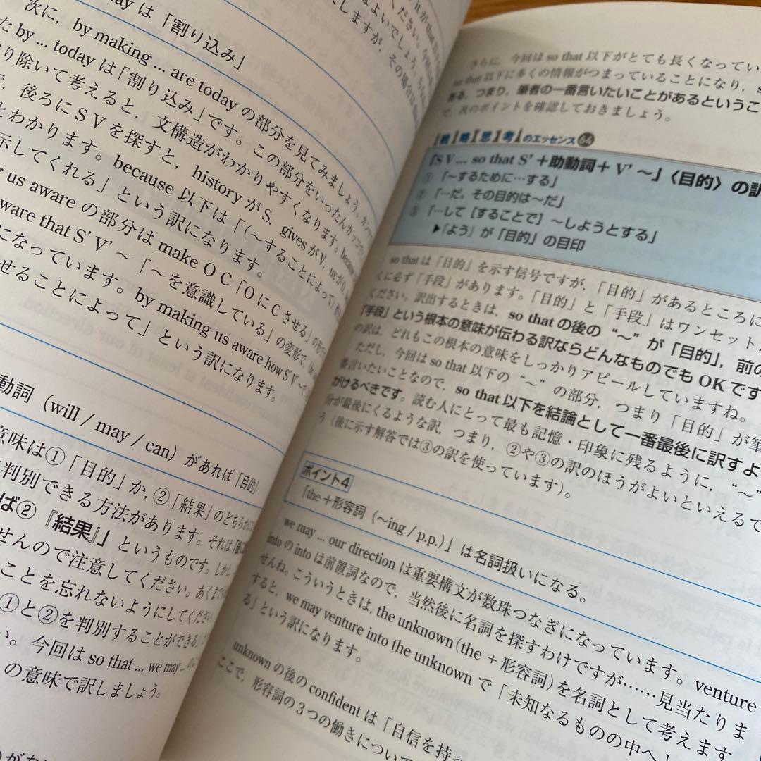 登木健司の英文読解が戦略的にできる本 : 大学入試