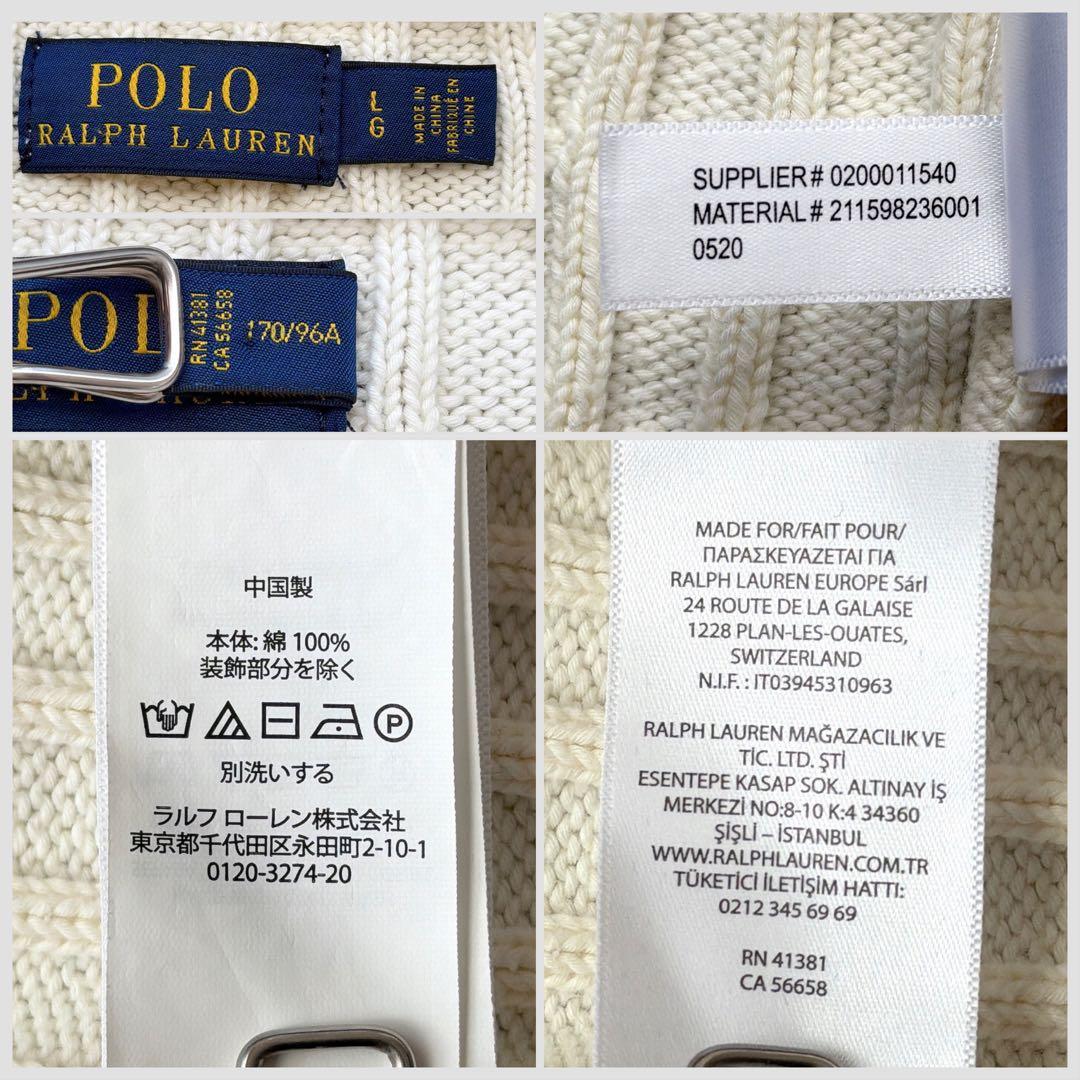 POLO RALPH LAUREN ケーブル　綿　カーディガン 白　ポニー刺繍