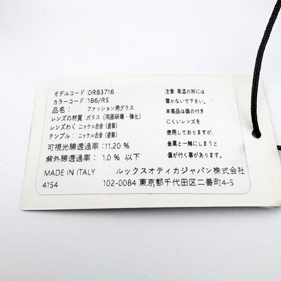 新品未使用 レイバン クラブマスター RB3716 186/R5 サングラス