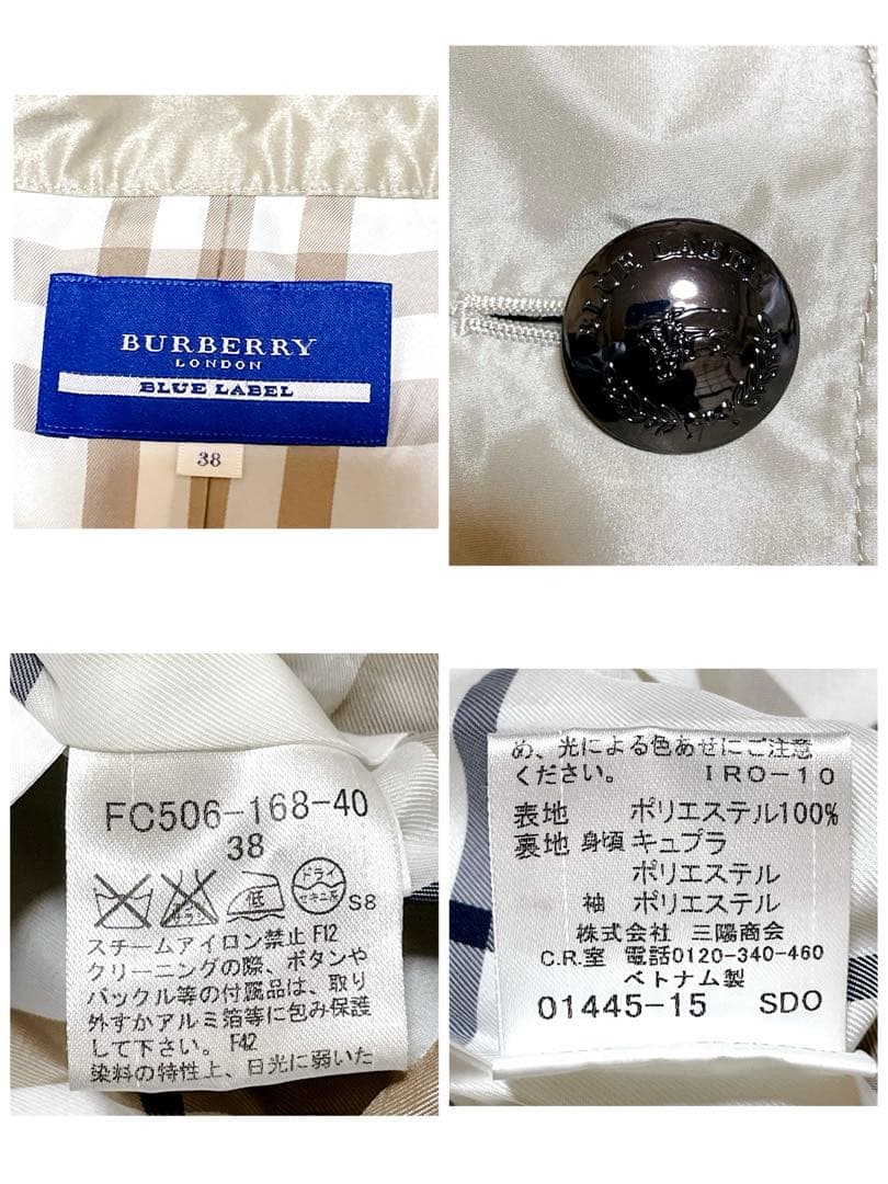【美品】バーバリーブルーレーベル　トレンチコート　ベージュ　ノバチェック　38