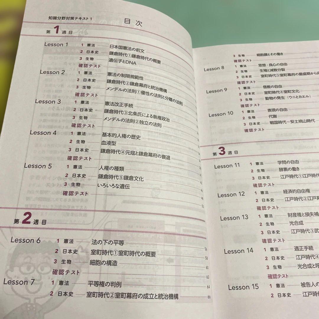 ❤️❤️❤️知識分野 対策テキスト1-5巻➕知能分野対策テキスト1-5巻❤️十冊セット
