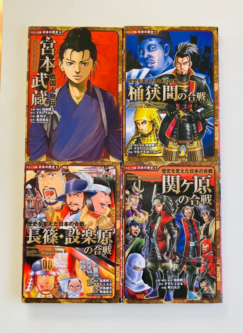 コミック版　日本の歴史30冊セット　ポプラ社