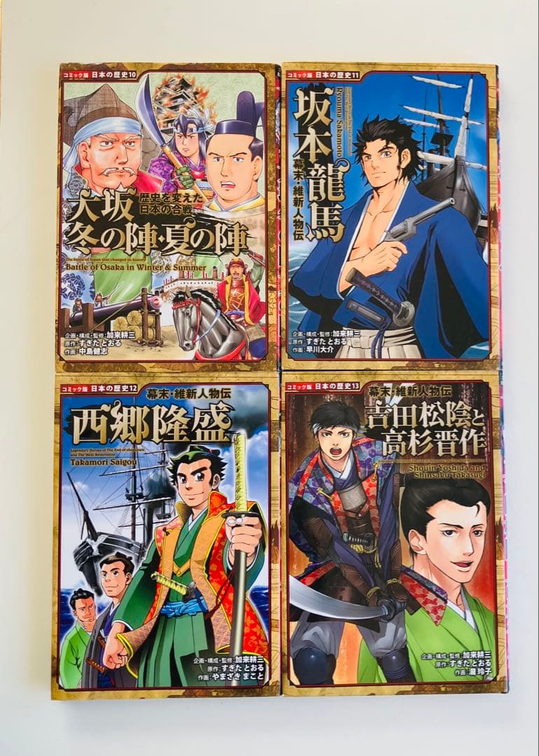 コミック版　日本の歴史30冊セット　ポプラ社