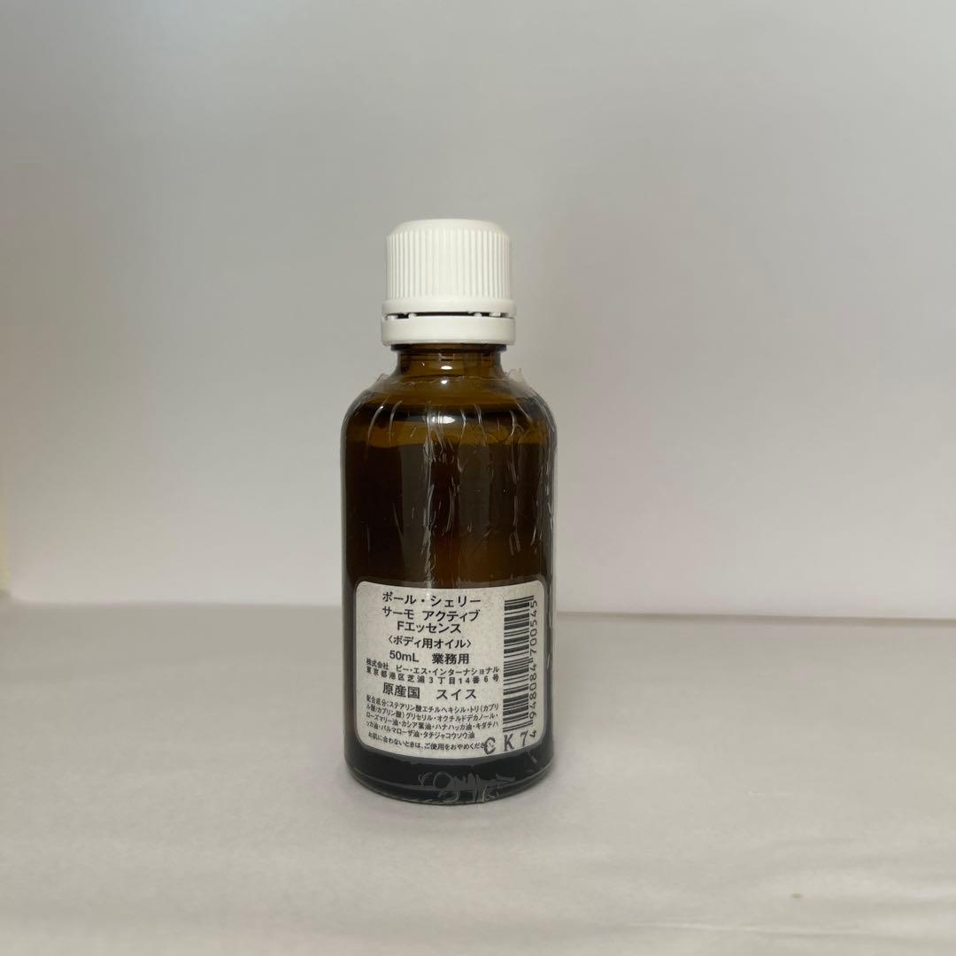 エッセンシャルオイル Paul Scerri FLUIDESSENCE 200ml